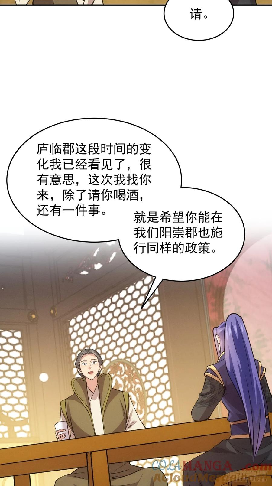 王者大师兄(我就是不按套路出牌 第218话 ：指一条明路 第40页