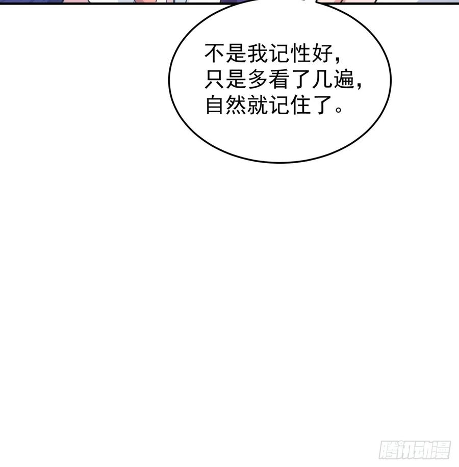 王者大师兄(我就是不按套路出牌 第218话 ：指一条明路 第23页