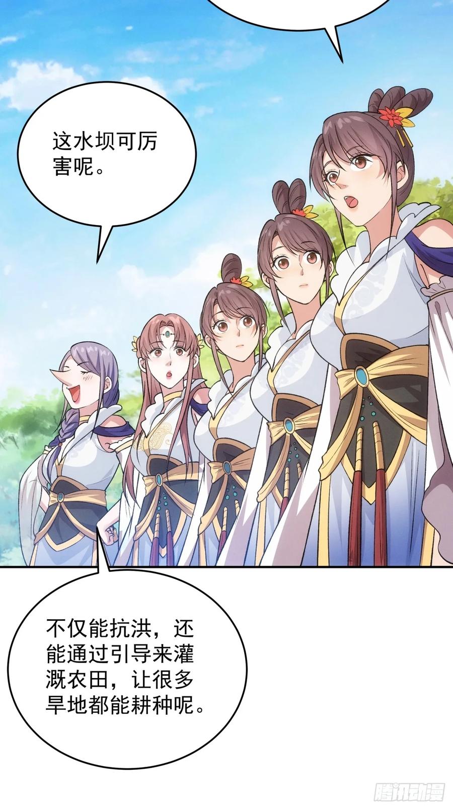 王者大师兄(我就是不按套路出牌 第218话 ：指一条明路 第18页