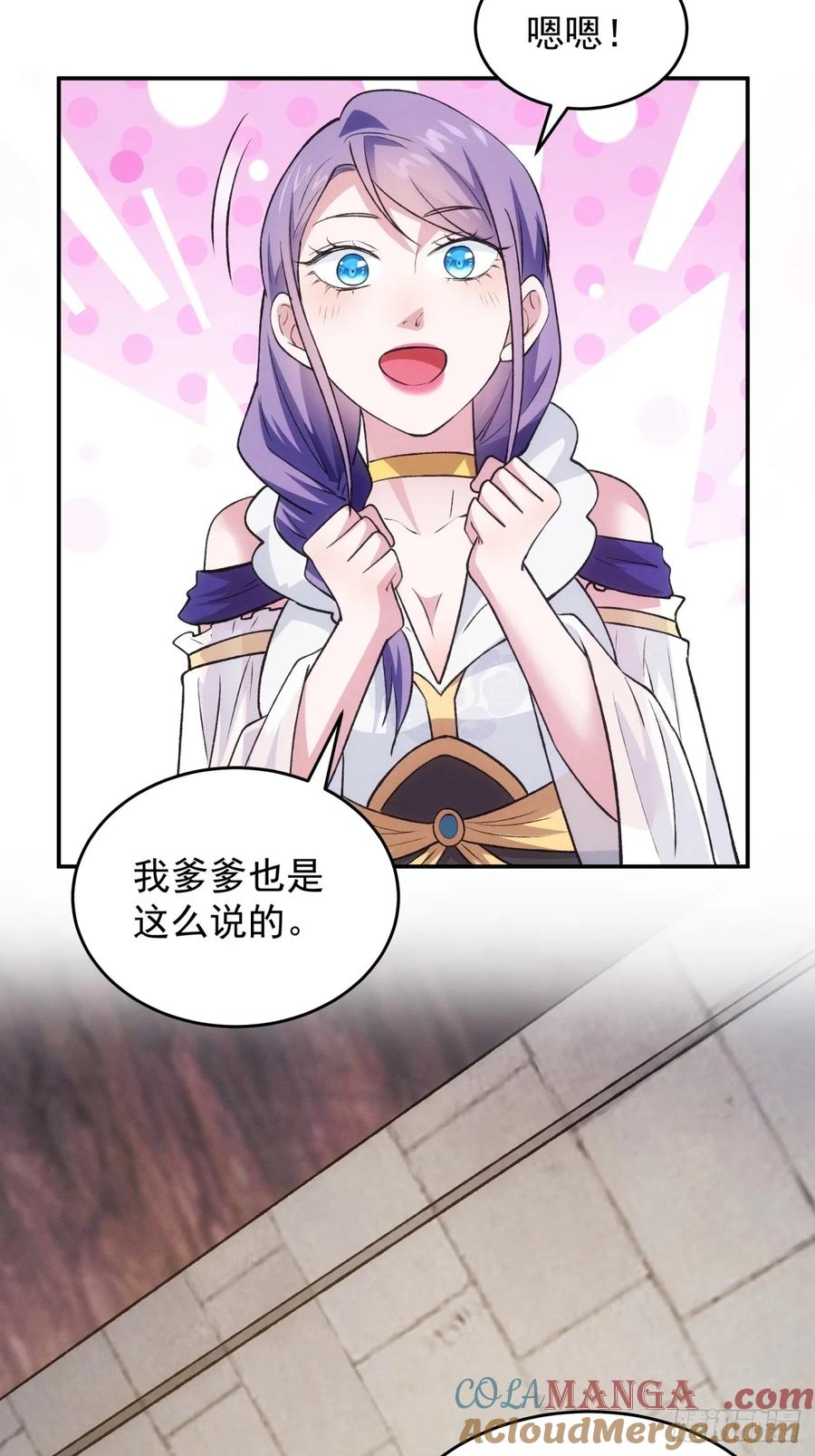 王者大师兄(我就是不按套路出牌 第218话 ：指一条明路 第25页