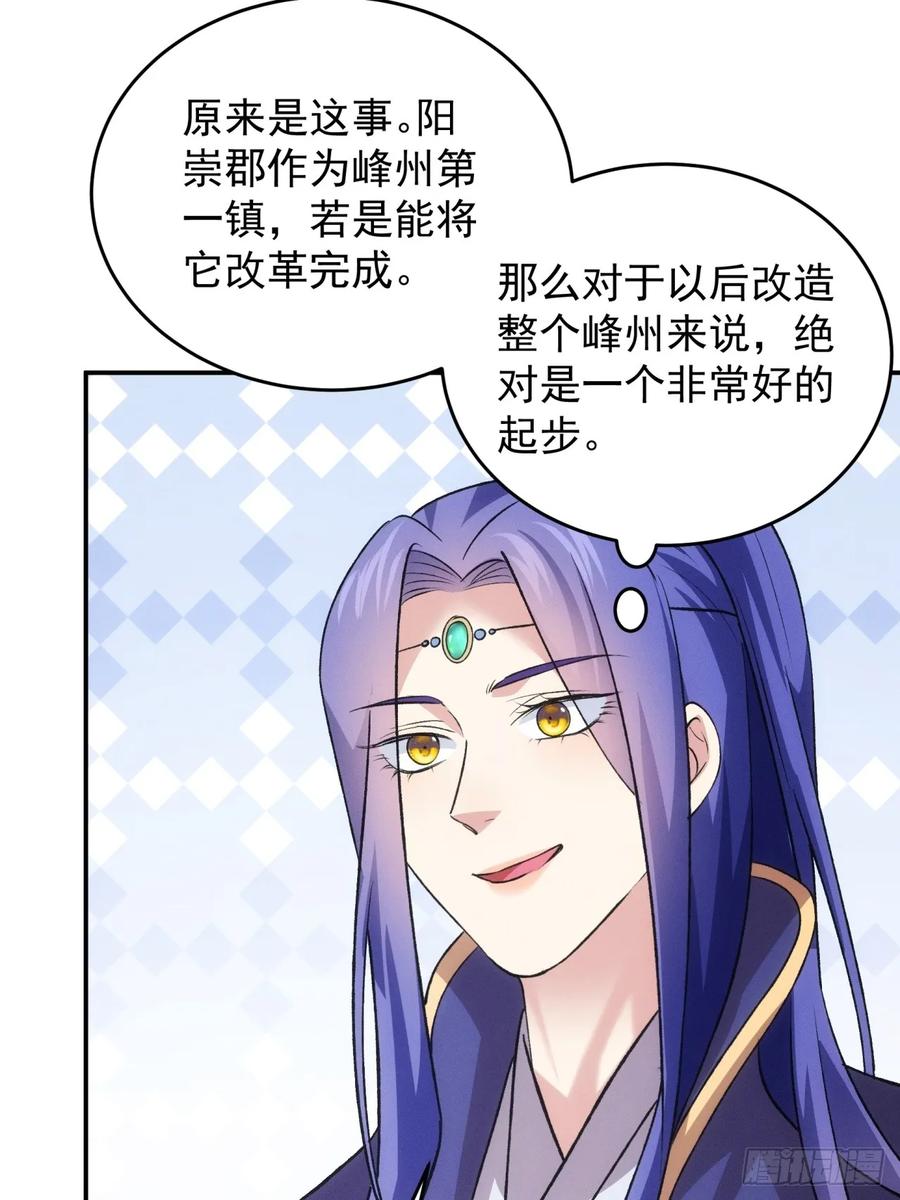 王者大师兄(我就是不按套路出牌 第218话 ：指一条明路 第42页