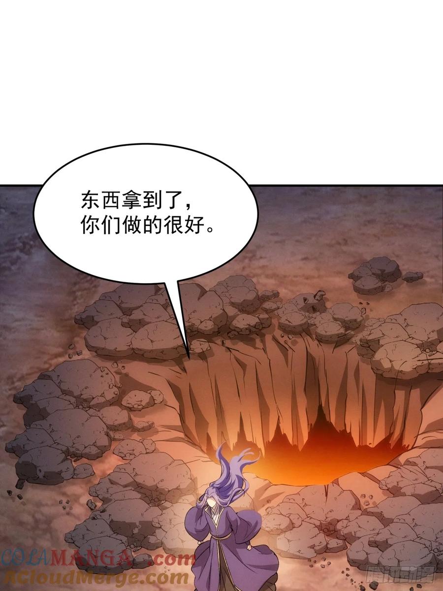王者大师兄(我就是不按套路出牌 第218话 ：指一条明路 第7页