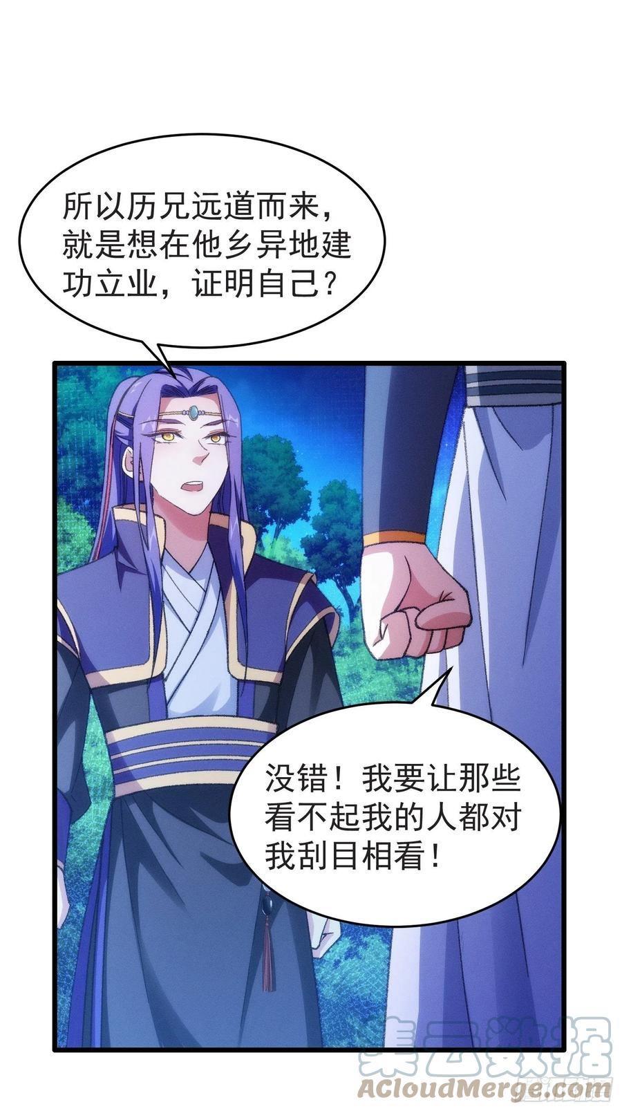王者大师兄(我就是不按套路出牌 第21话 兄弟你这是主角模板 第19页