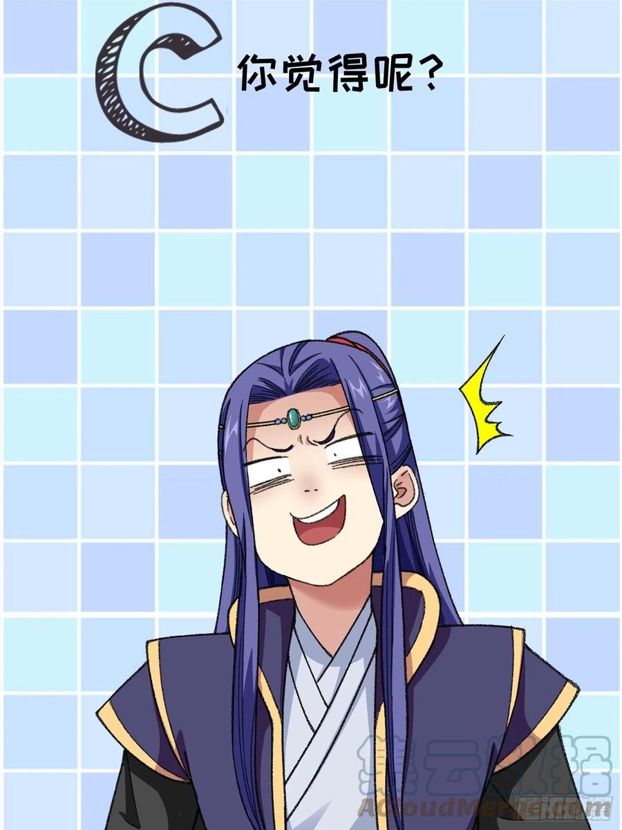 王者大师兄(我就是不按套路出牌 第21话 兄弟你这是主角模板 第41页