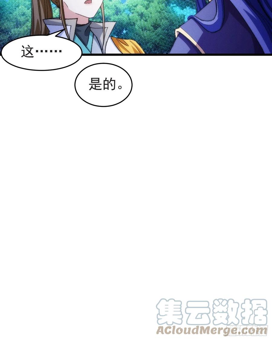 王者大师兄(我就是不按套路出牌 第21话 兄弟你这是主角模板 第25页