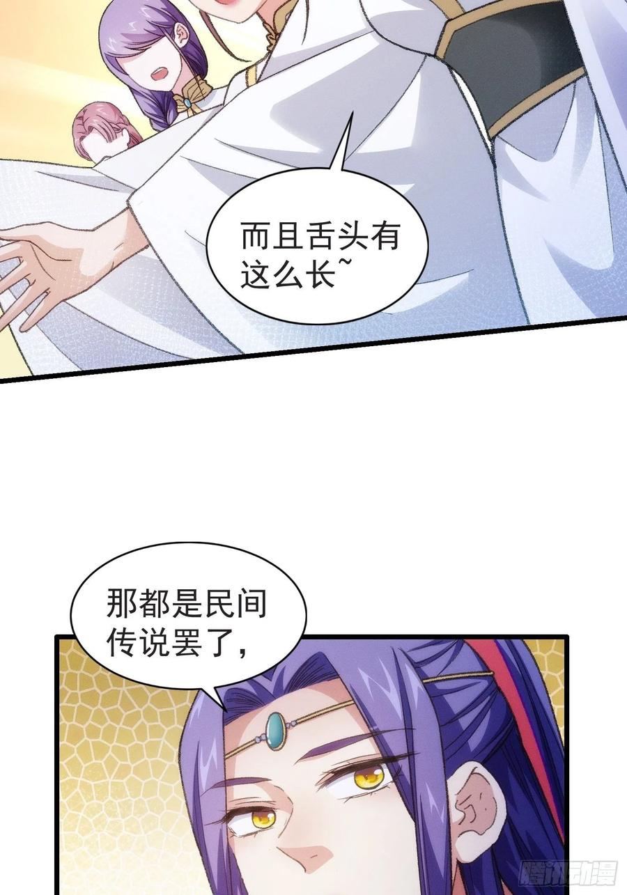 王者大师兄(我就是不按套路出牌 第21话 兄弟你这是主角模板 第12页
