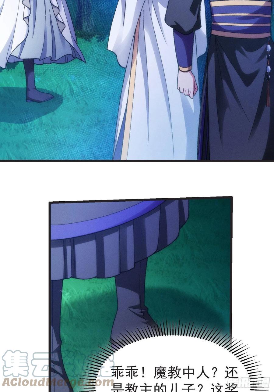 王者大师兄(我就是不按套路出牌 第21话 兄弟你这是主角模板 第7页