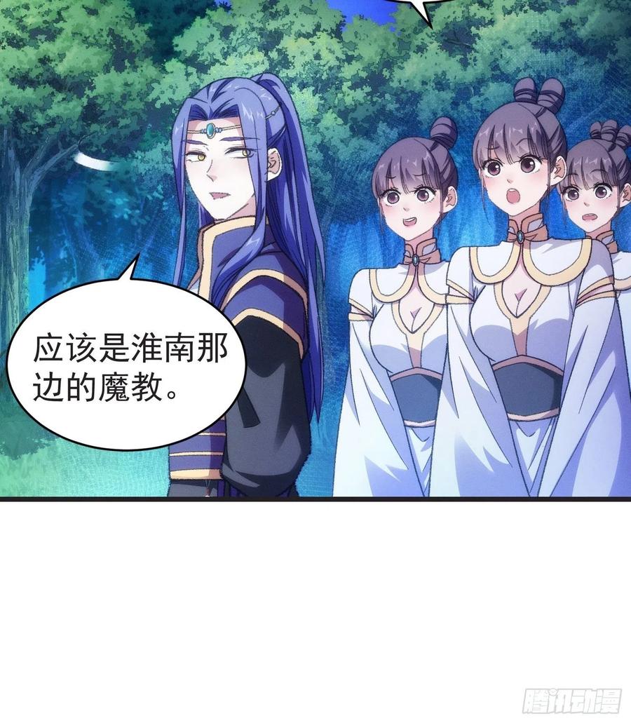 王者大师兄(我就是不按套路出牌 第21话 兄弟你这是主角模板 第10页