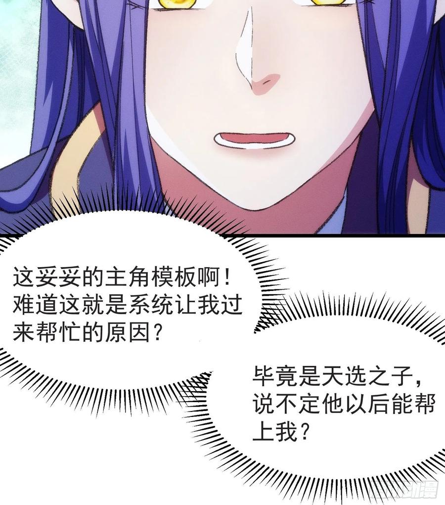 王者大师兄(我就是不按套路出牌 第21话 兄弟你这是主角模板 第18页