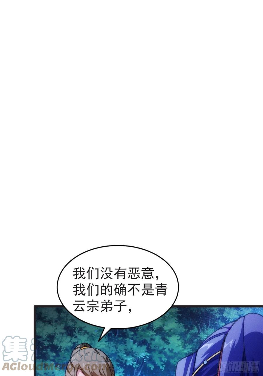 王者大师兄(我就是不按套路出牌 第21话 兄弟你这是主角模板 第3页