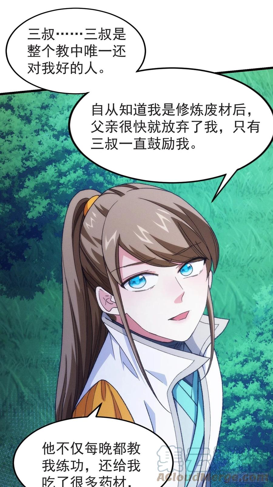 王者大师兄(我就是不按套路出牌 第21话 兄弟你这是主角模板 第29页