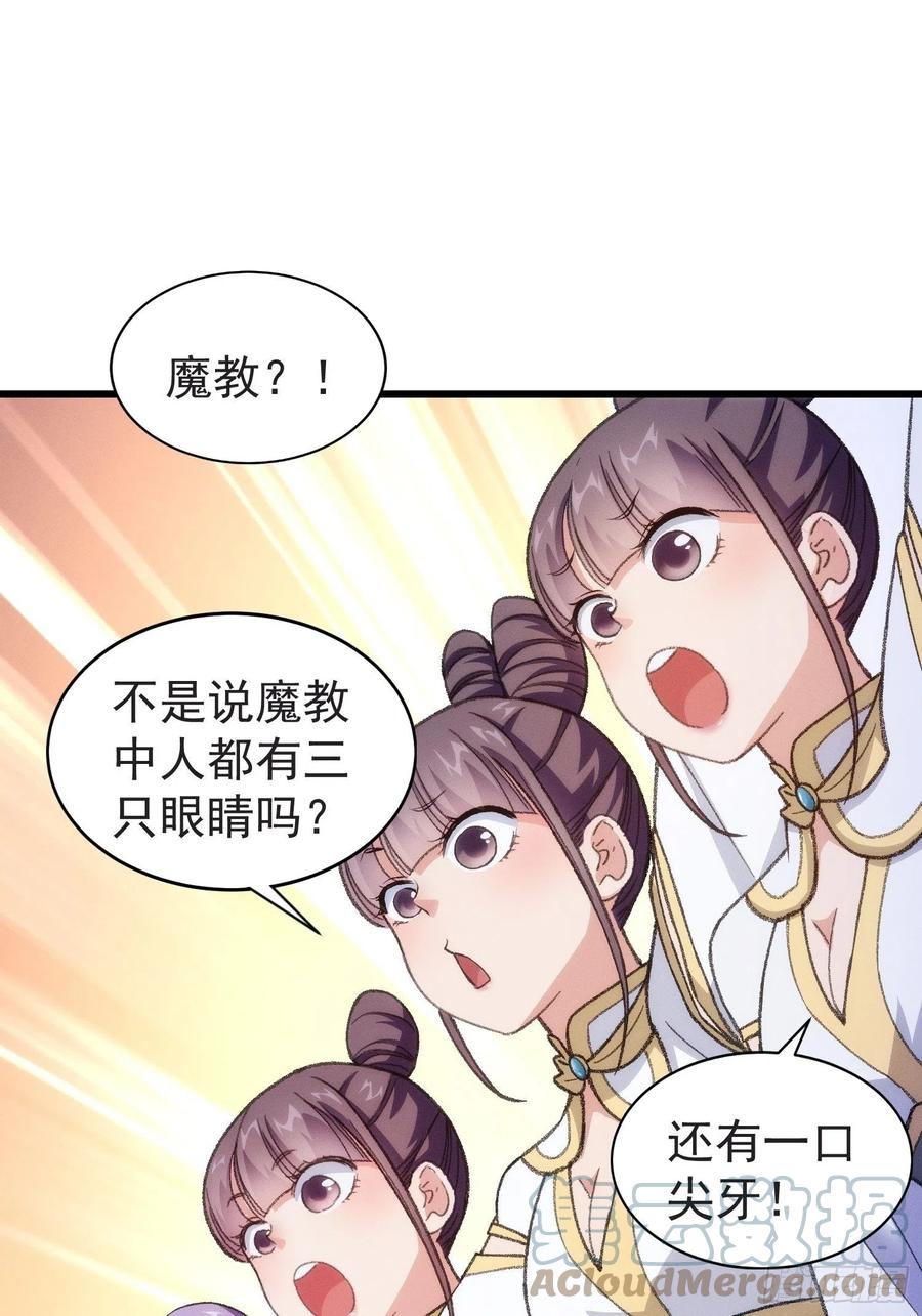 王者大师兄(我就是不按套路出牌 第21话 兄弟你这是主角模板 第11页