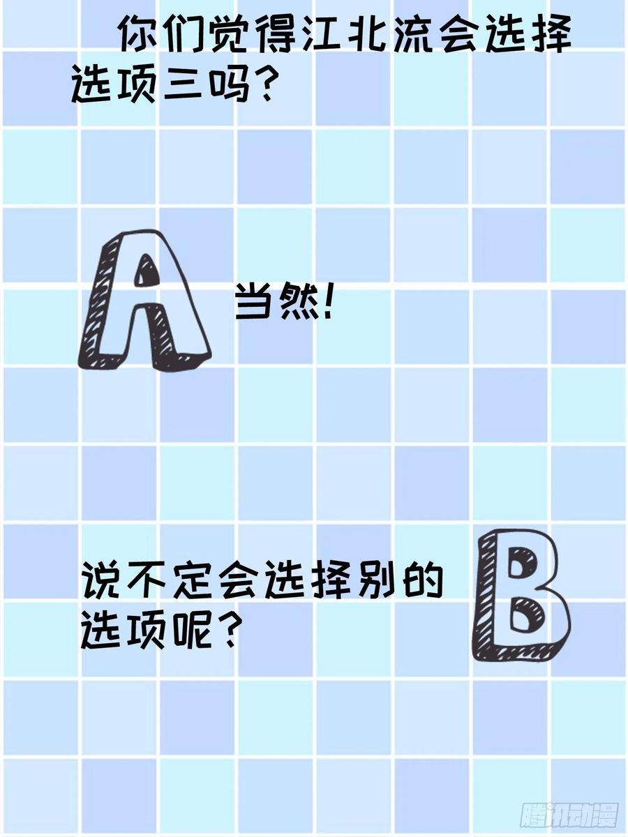 王者大师兄(我就是不按套路出牌 第21话 兄弟你这是主角模板 第40页