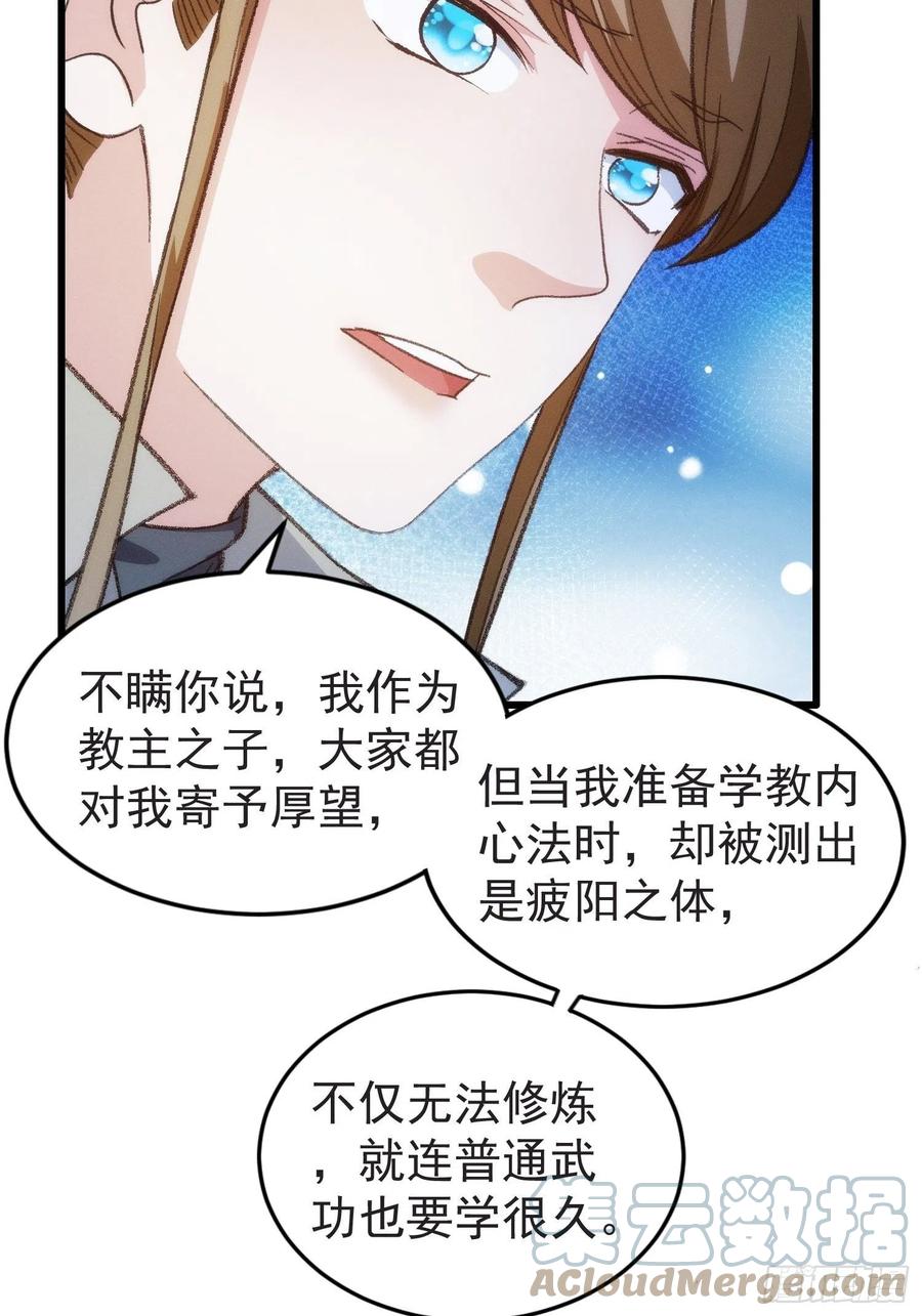 王者大师兄(我就是不按套路出牌 第21话 兄弟你这是主角模板 第15页