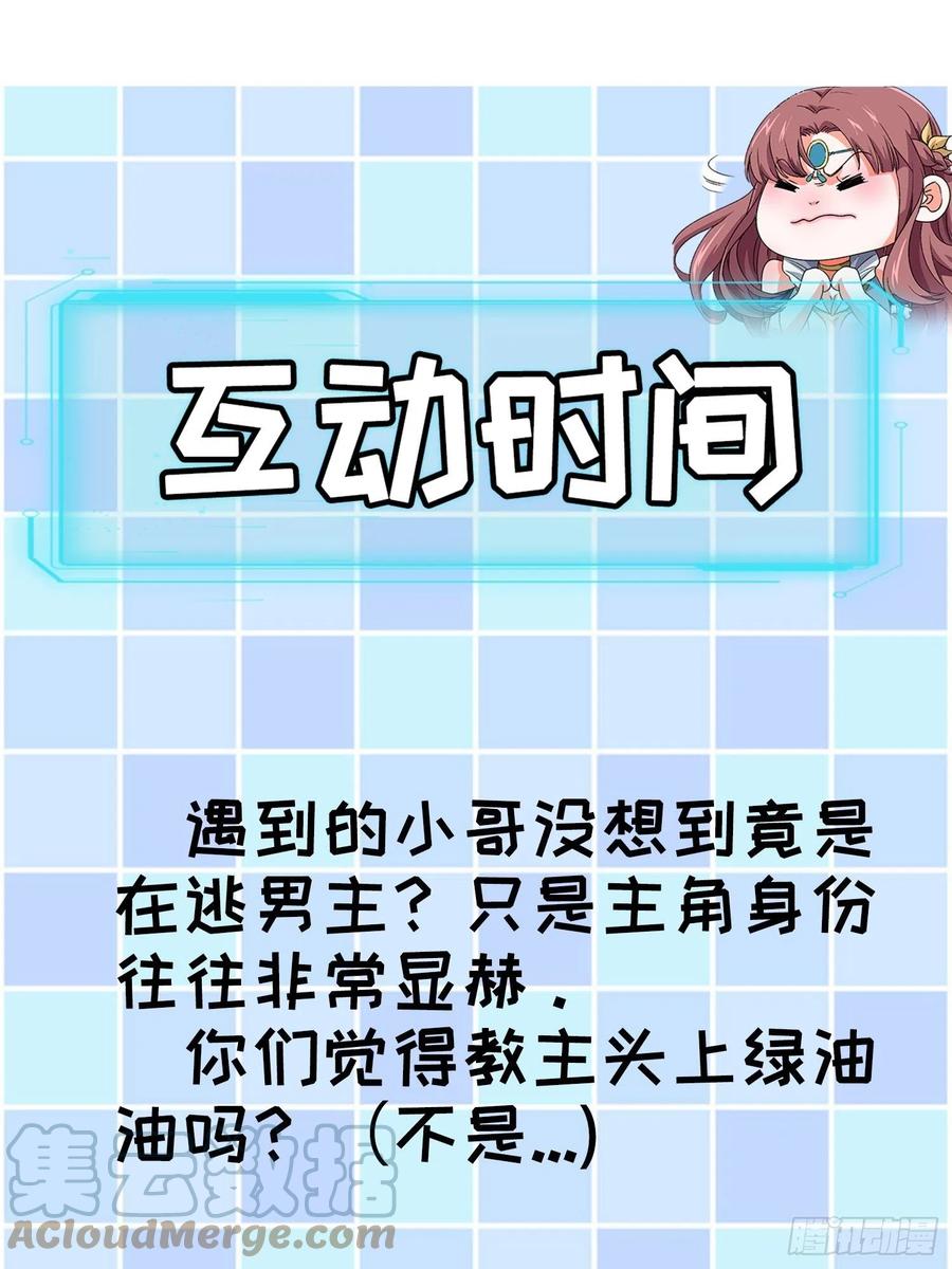 王者大师兄(我就是不按套路出牌 第21话 兄弟你这是主角模板 第39页