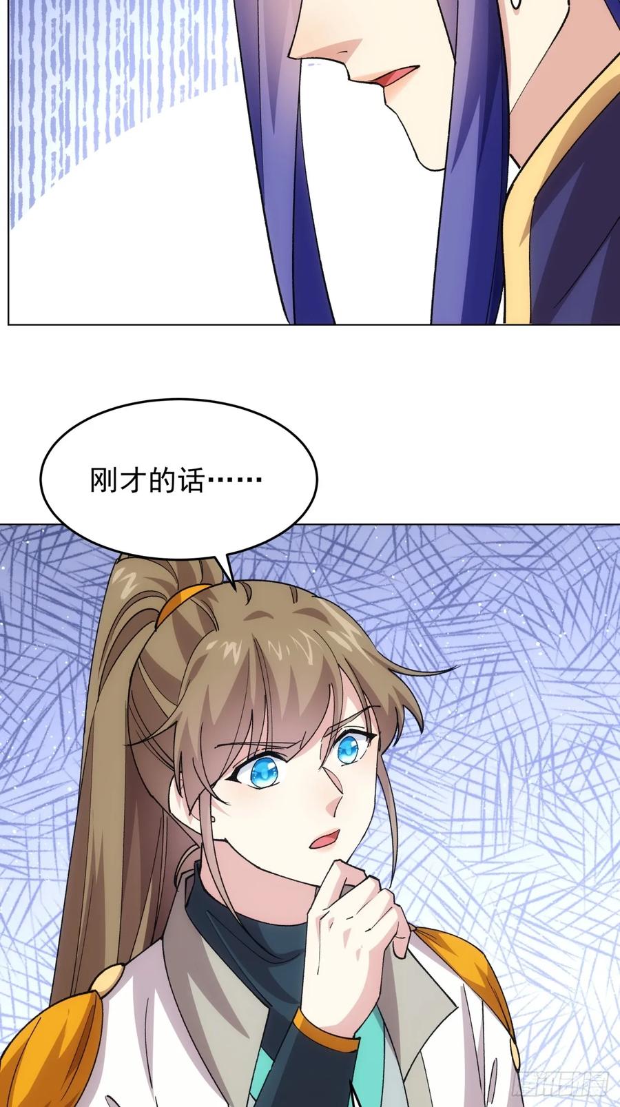 王者大师兄(我就是不按套路出牌 第219话 ：瘴气 第24页