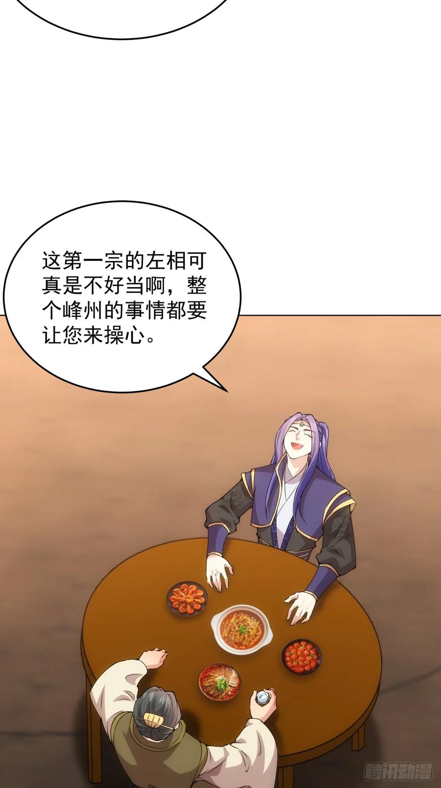 王者大师兄(我就是不按套路出牌 第219话 ：瘴气 第9页