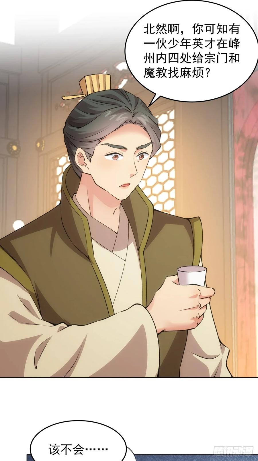 王者大师兄(我就是不按套路出牌 第219话 ：瘴气 第3页