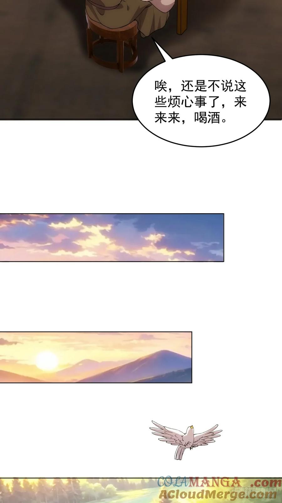王者大师兄(我就是不按套路出牌 第219话 ：瘴气 第10页