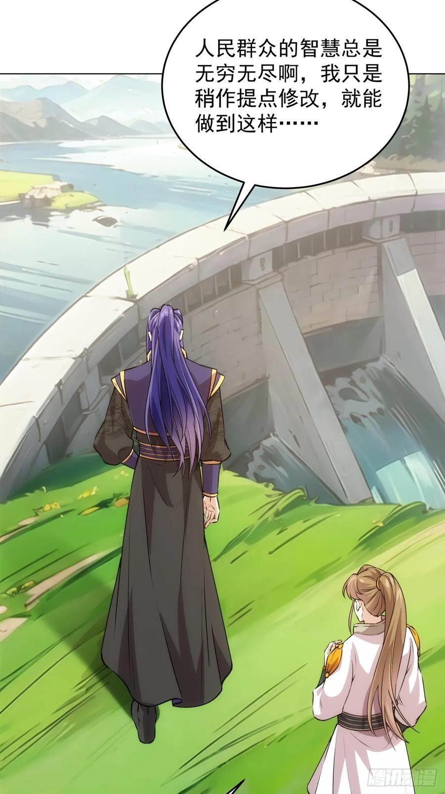 王者大师兄(我就是不按套路出牌 第219话 ：瘴气 第15页