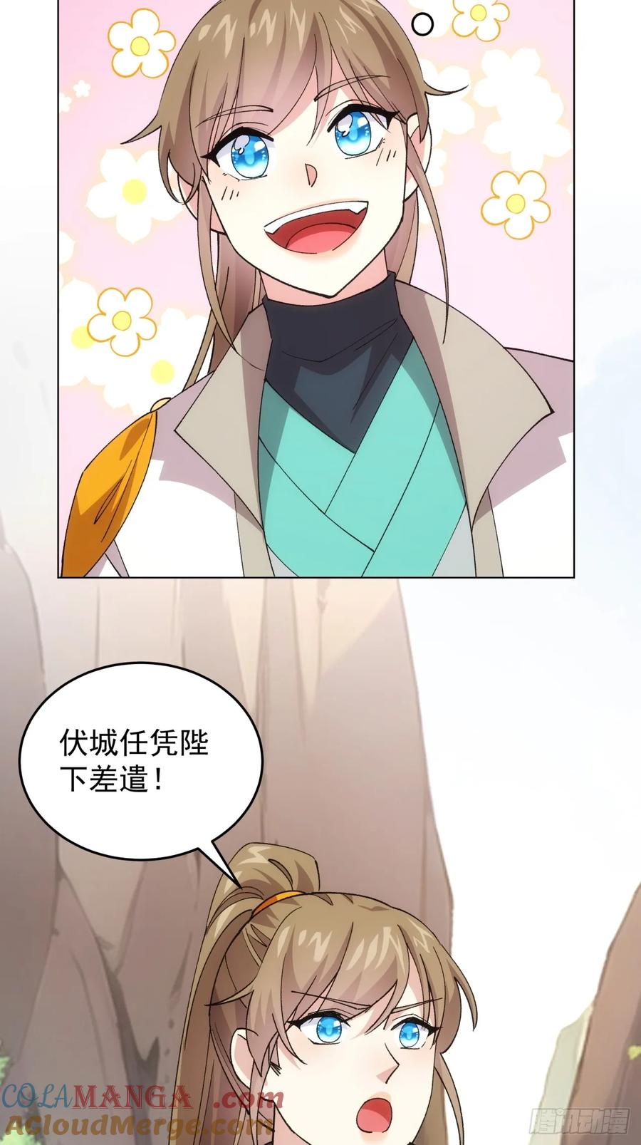 王者大师兄(我就是不按套路出牌 第219话 ：瘴气 第22页
