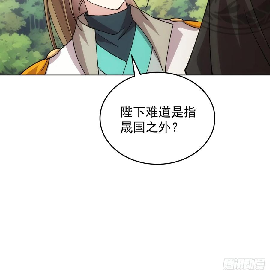 王者大师兄(我就是不按套路出牌 第219话 ：瘴气 第29页
