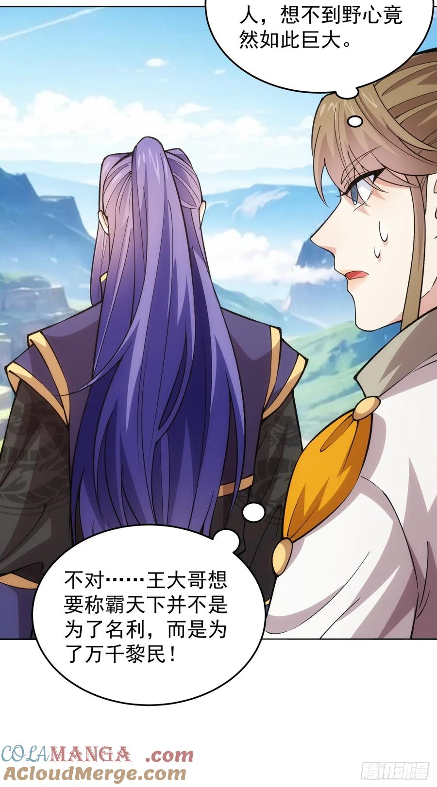 王者大师兄(我就是不按套路出牌 第219话 ：瘴气 第40页