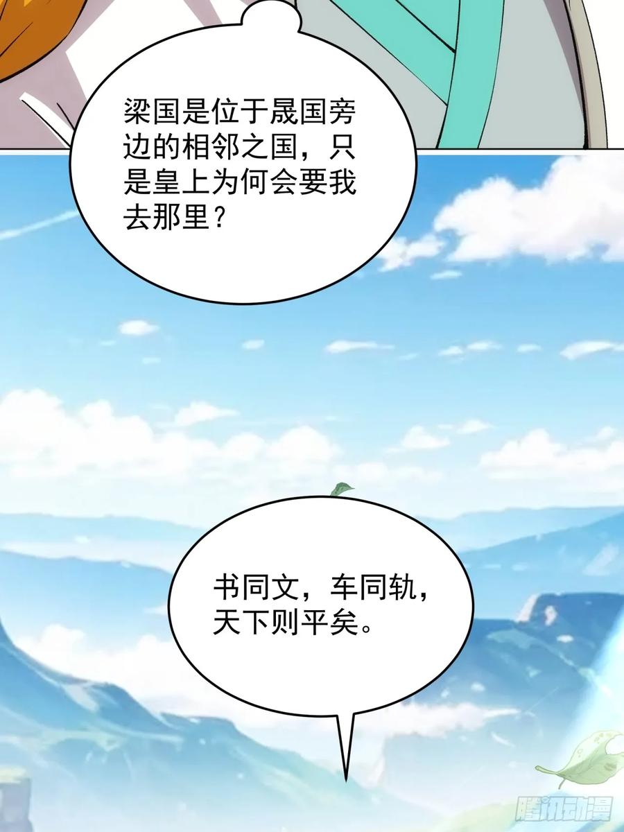 王者大师兄(我就是不按套路出牌 第219话 ：瘴气 第35页