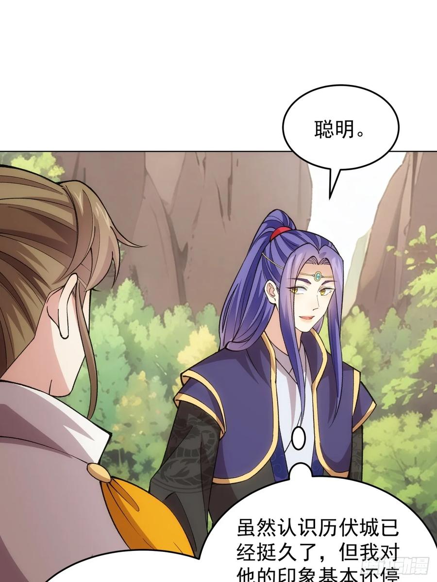 王者大师兄(我就是不按套路出牌 第219话 ：瘴气 第30页