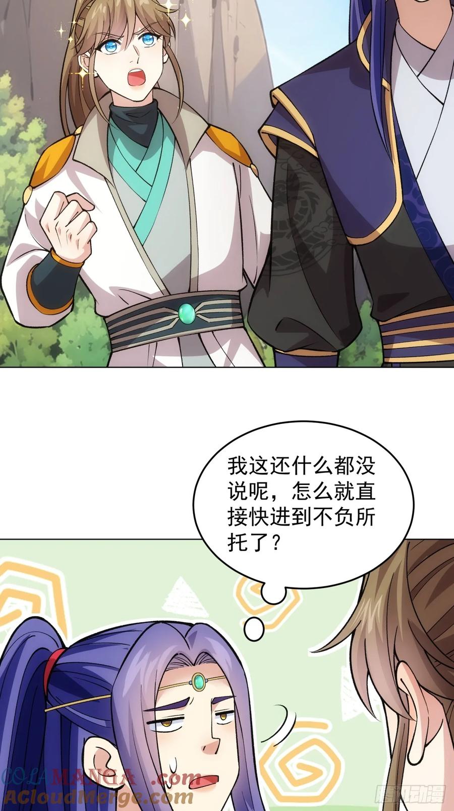 王者大师兄(我就是不按套路出牌 第219话 ：瘴气 第43页
