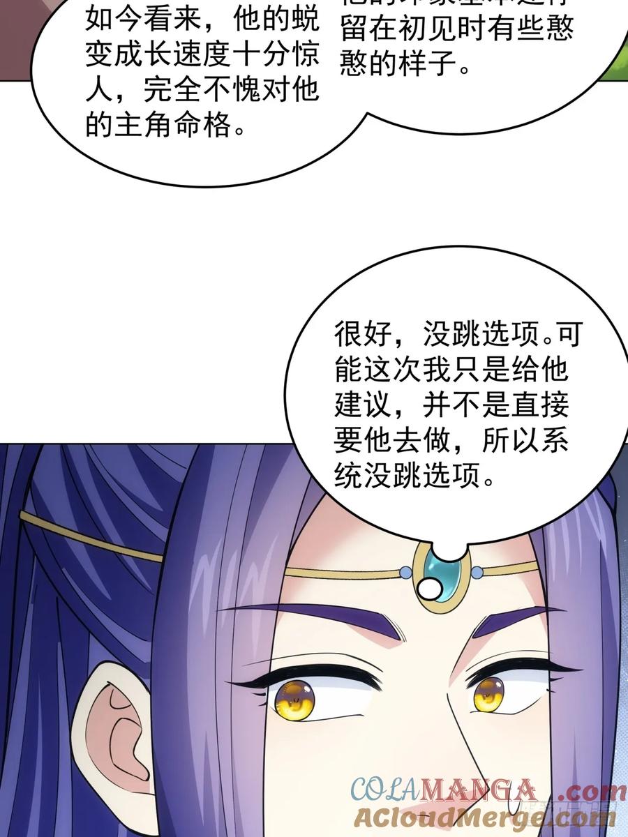 王者大师兄(我就是不按套路出牌 第219话 ：瘴气 第31页