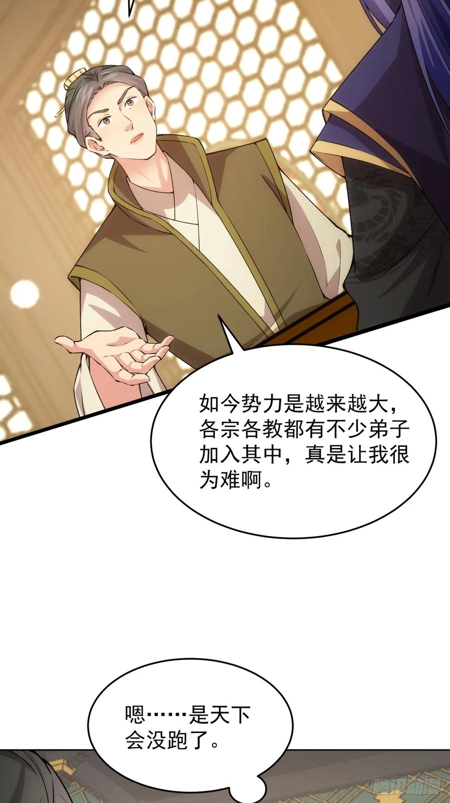 王者大师兄(我就是不按套路出牌 第219话 ：瘴气 第5页