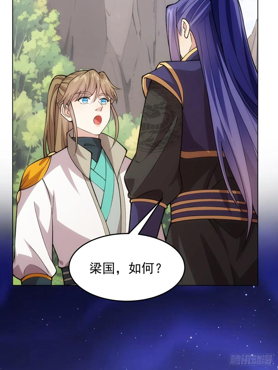 王者大师兄(我就是不按套路出牌 第219话 ：瘴气 第33页