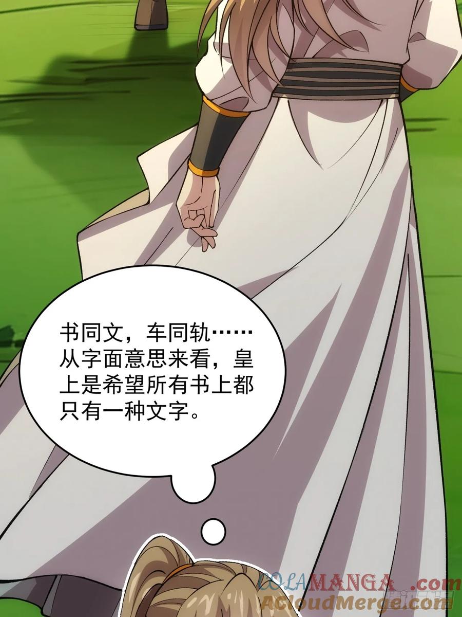 王者大师兄(我就是不按套路出牌 第219话 ：瘴气 第37页