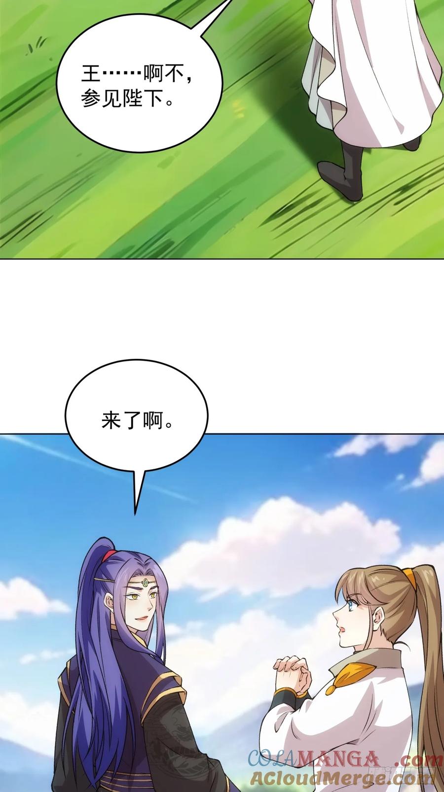 王者大师兄(我就是不按套路出牌 第219话 ：瘴气 第16页