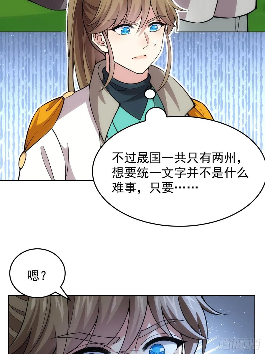 王者大师兄(我就是不按套路出牌 第219话 ：瘴气 第38页