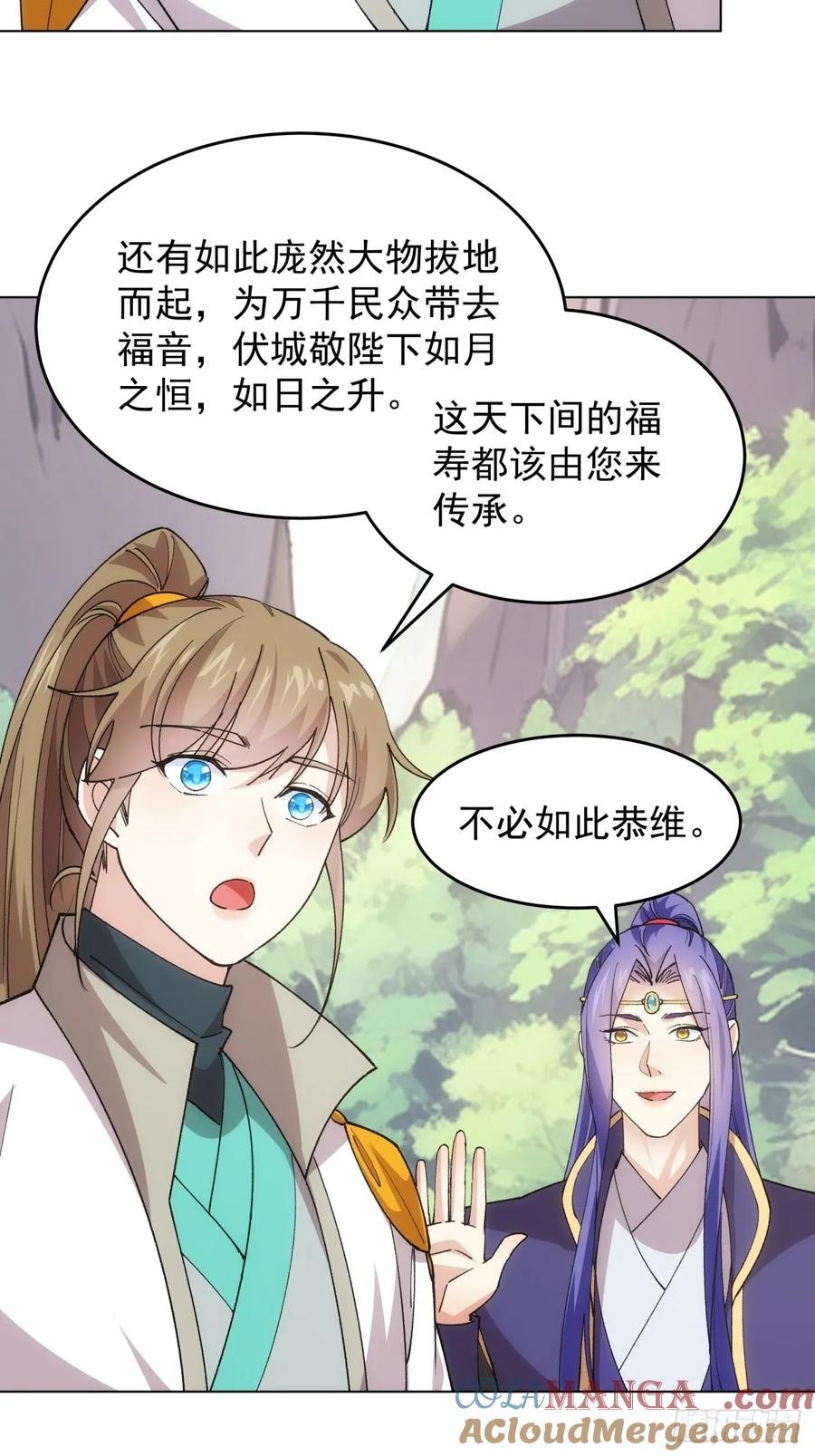 王者大师兄(我就是不按套路出牌 第219话 ：瘴气 第19页