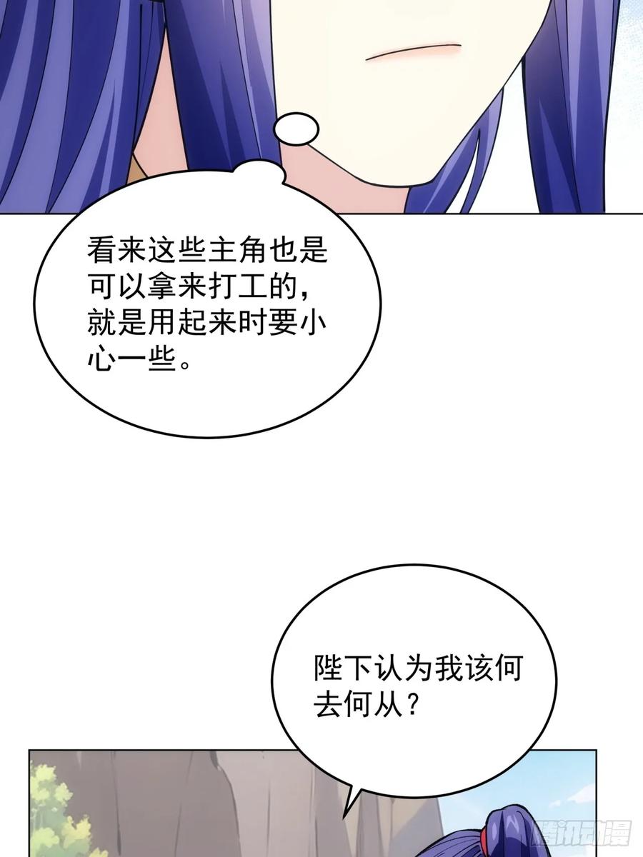 王者大师兄(我就是不按套路出牌 第219话 ：瘴气 第32页