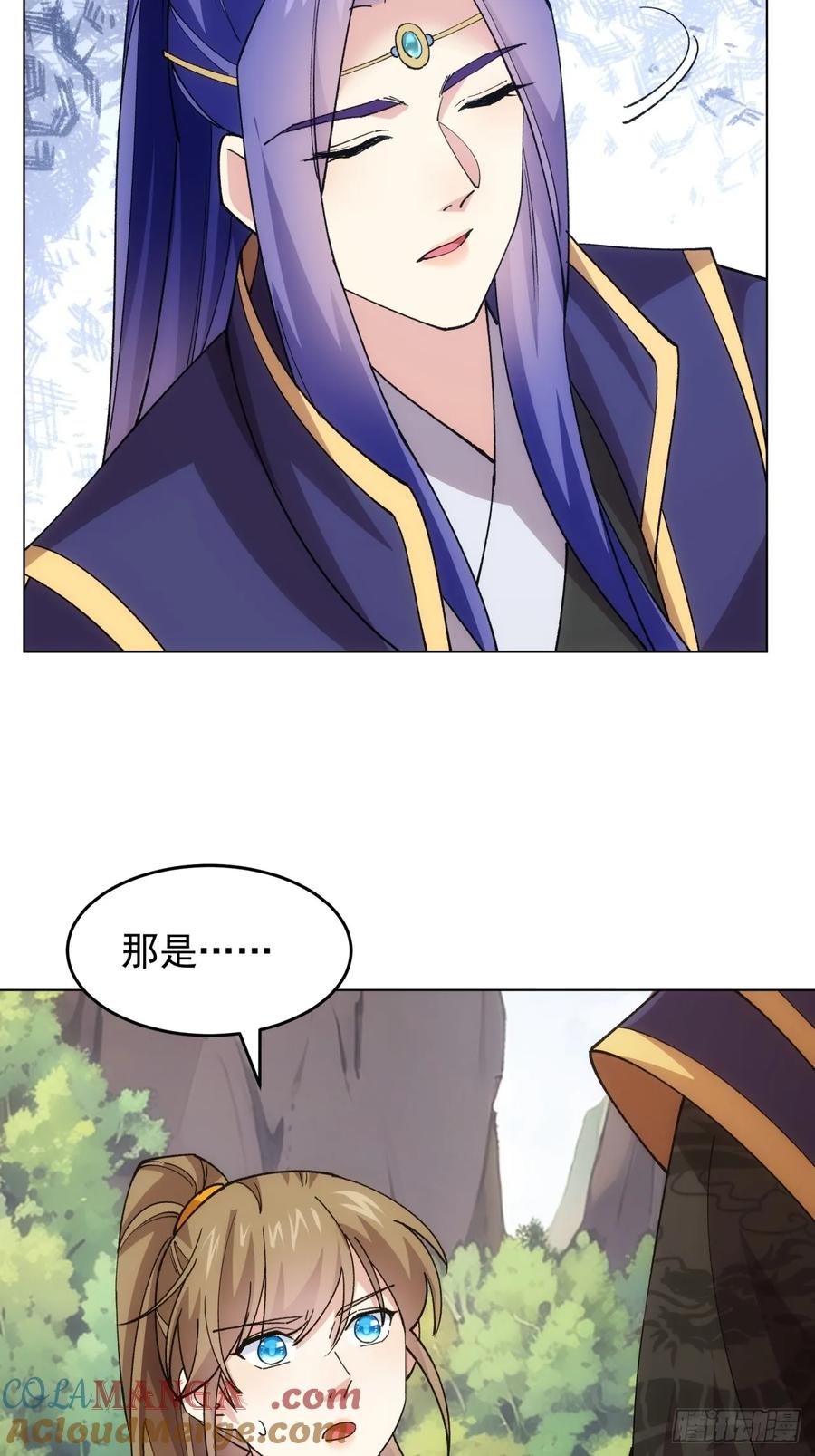 王者大师兄(我就是不按套路出牌 第219话 ：瘴气 第28页