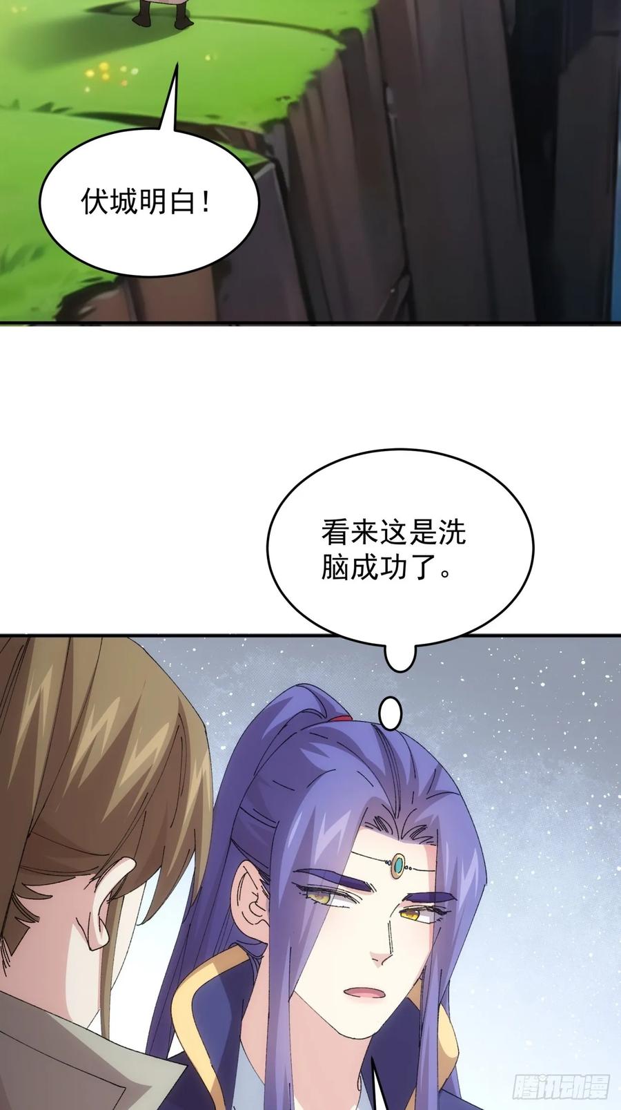 王者大师兄(我就是不按套路出牌 第220话 ：大佬开会 第6页