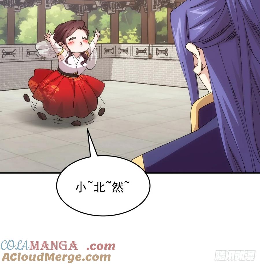 王者大师兄(我就是不按套路出牌 第220话 ：大佬开会 第11页