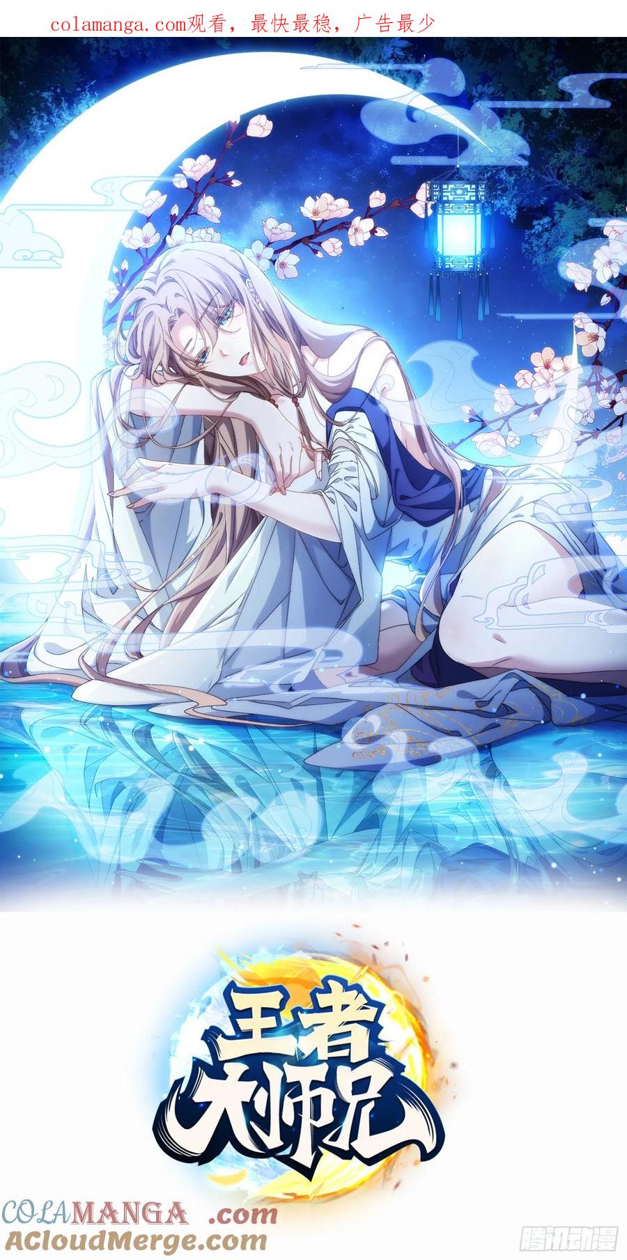 王者大师兄(我就是不按套路出牌 第220话 ：大佬开会 第1页