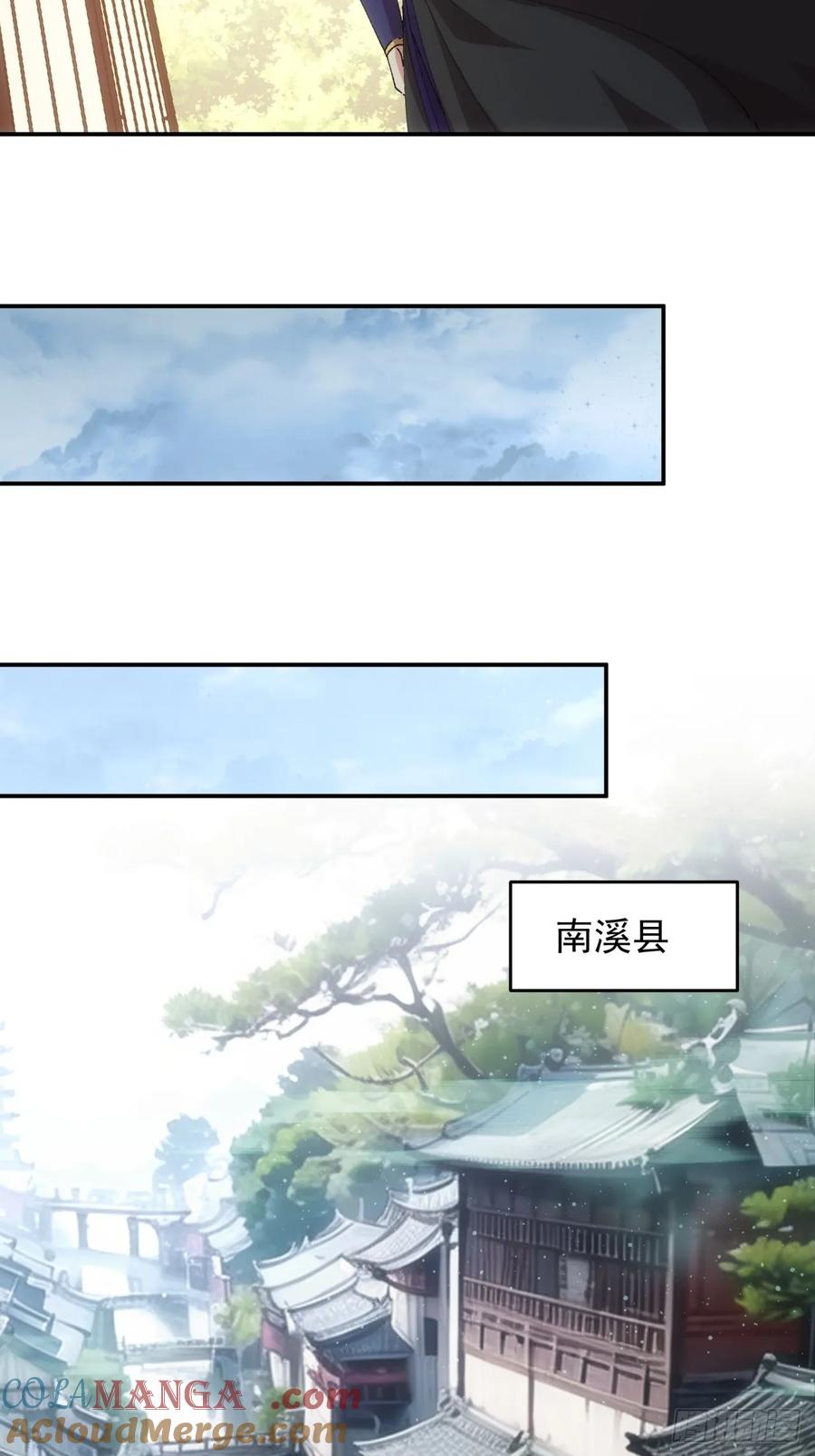 王者大师兄(我就是不按套路出牌 第220话 ：大佬开会 第19页
