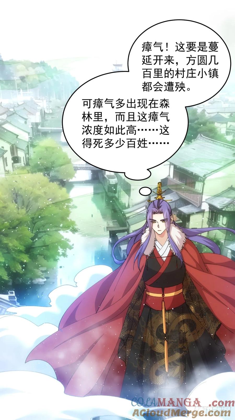 王者大师兄(我就是不按套路出牌 第220话 ：大佬开会 第21页