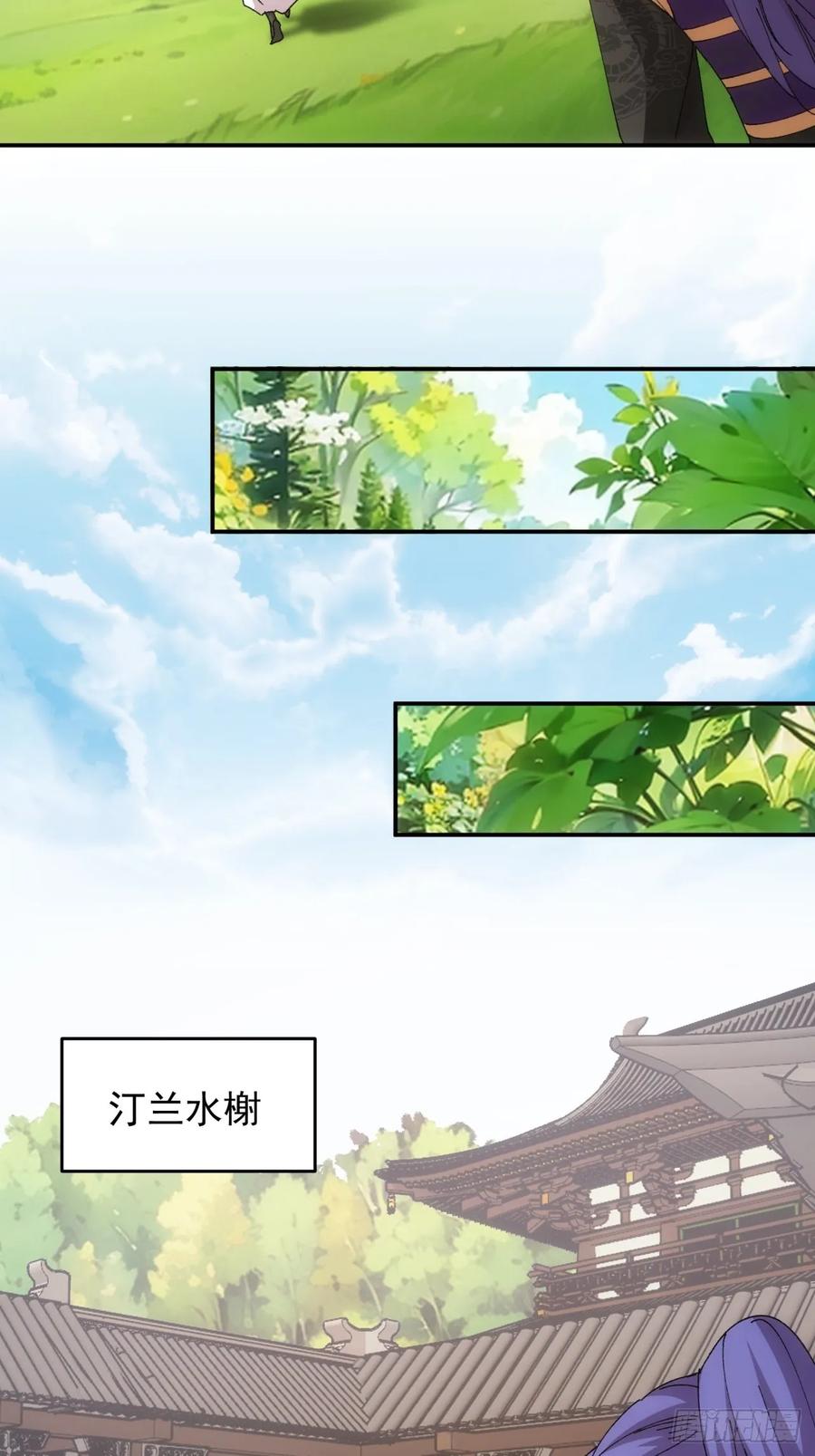 王者大师兄(我就是不按套路出牌 第220话 ：大佬开会 第10页