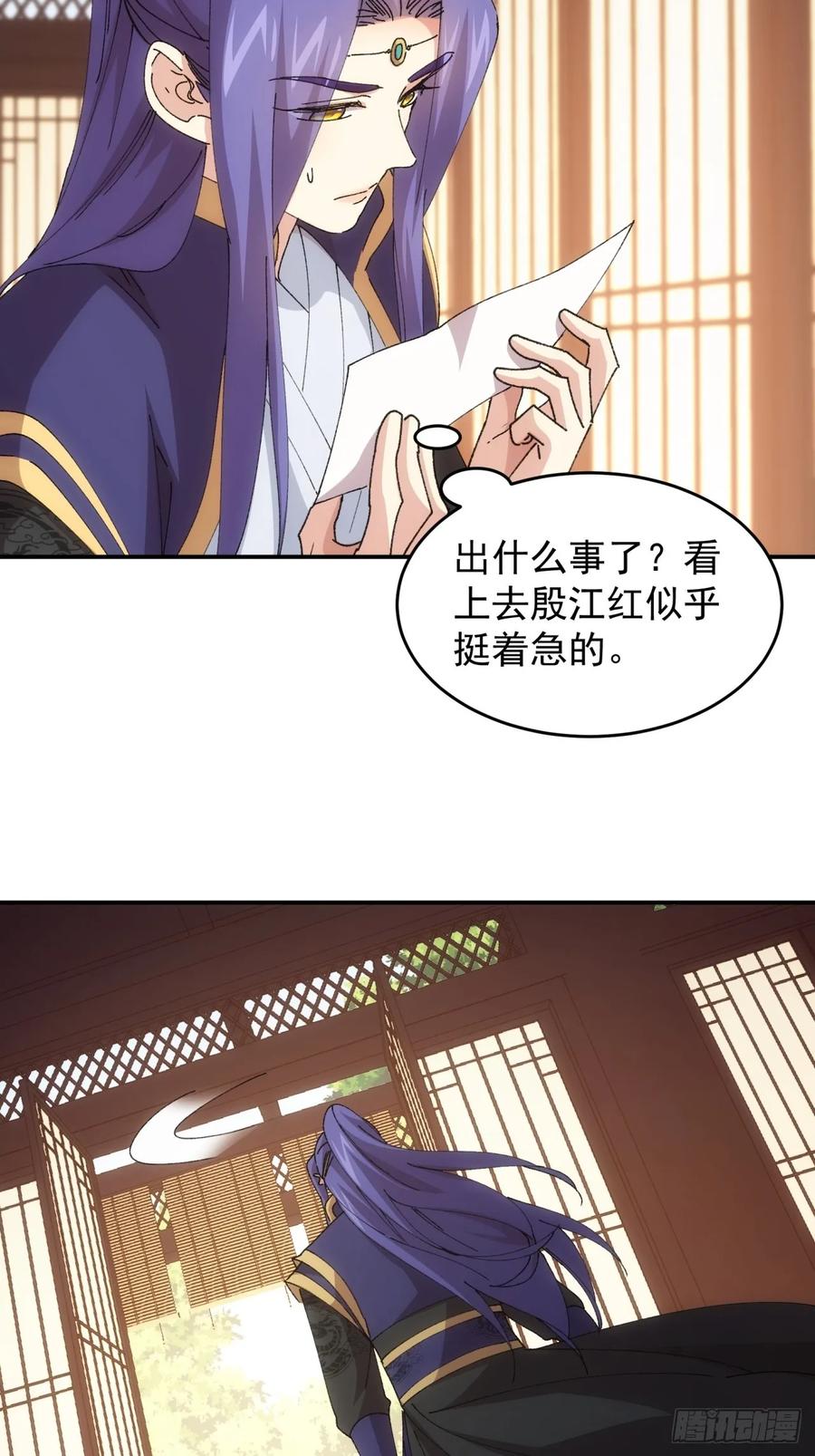 王者大师兄(我就是不按套路出牌 第220话 ：大佬开会 第18页