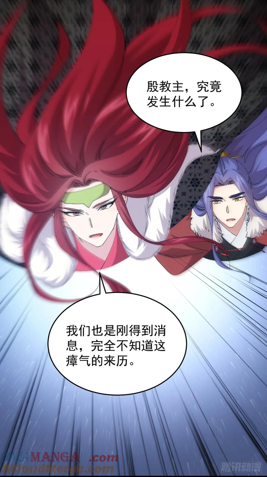 王者大师兄(我就是不按套路出牌 第220话 ：大佬开会 第23页
