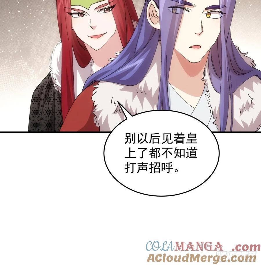 王者大师兄(我就是不按套路出牌 第220话 ：大佬开会 第29页