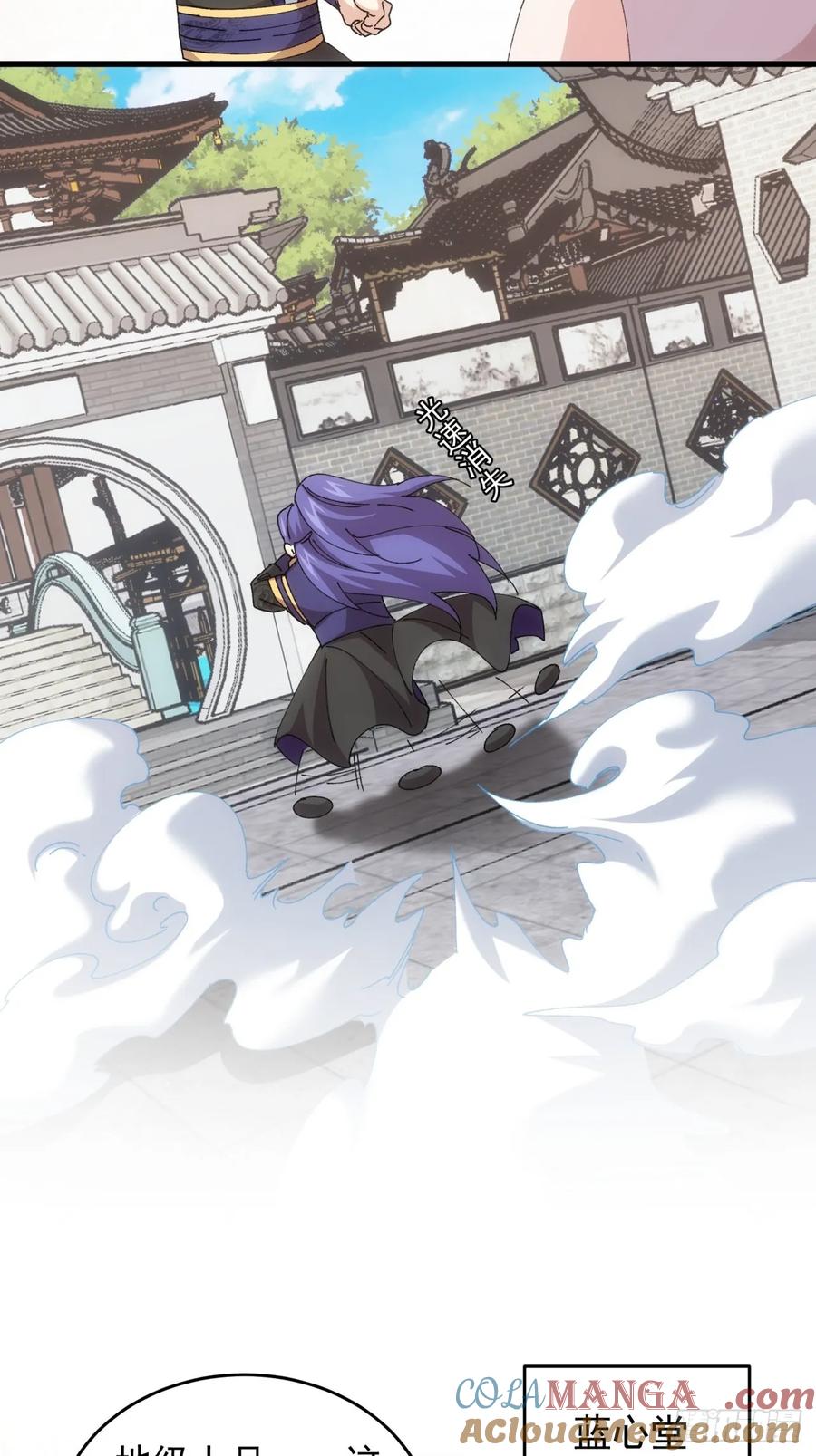 王者大师兄(我就是不按套路出牌 第220话 ：大佬开会 第15页