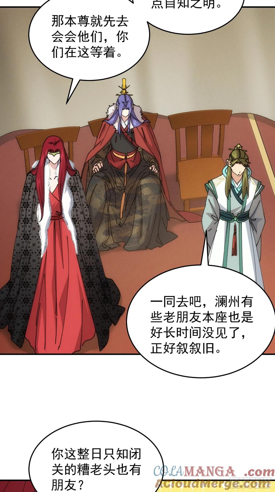王者大师兄(我就是不按套路出牌 第221话 ：挑衅 第23页